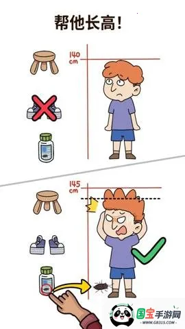 脑洞大师v1.2.2 手机版截图3