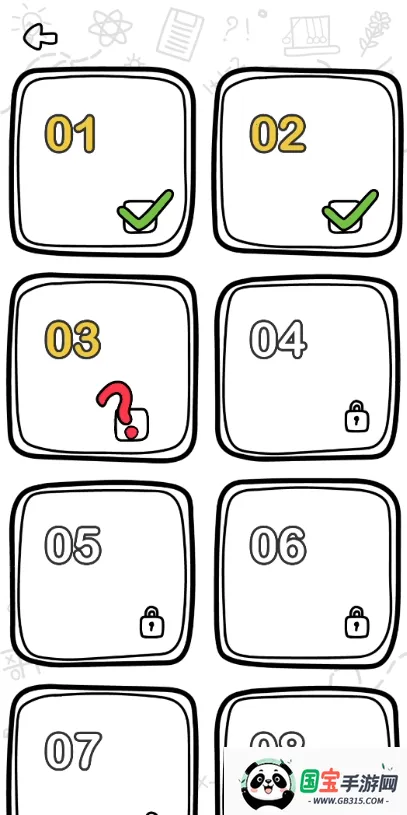 脑洞大师v1.2.2 手机版截图2