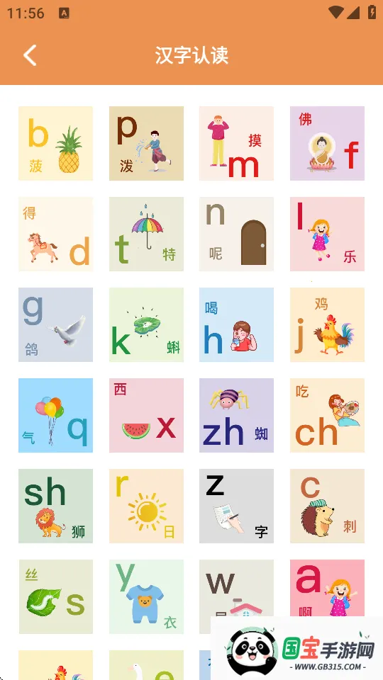 脑洞大师 脑洞大师