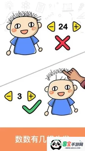 脑洞大师 脑洞大师