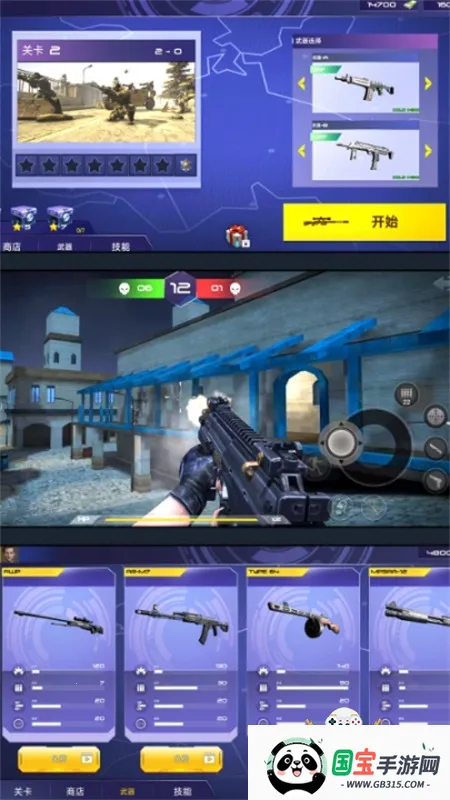 荒野枪战吃鸡 荒野枪战吃鸡