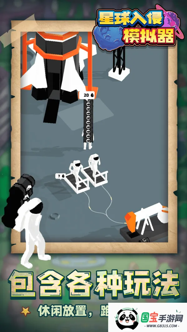 ��������ģ����v1.1.1 ��׿���ͼ2