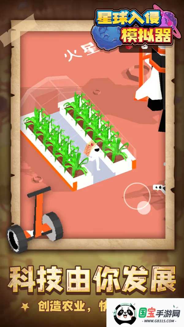 ��������ģ����v1.1.1 ��׿���ͼ1