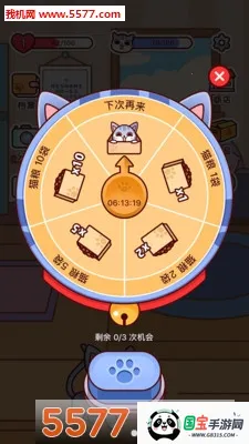 桌面萌宠v1.8.4 官方正版截图0