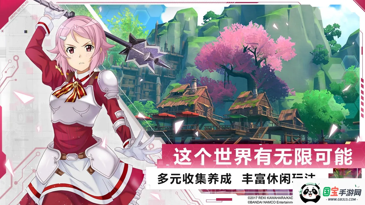 刀剑神域黑衣剑士王牌安卓版手机版v1.4.0 官方正版截图0