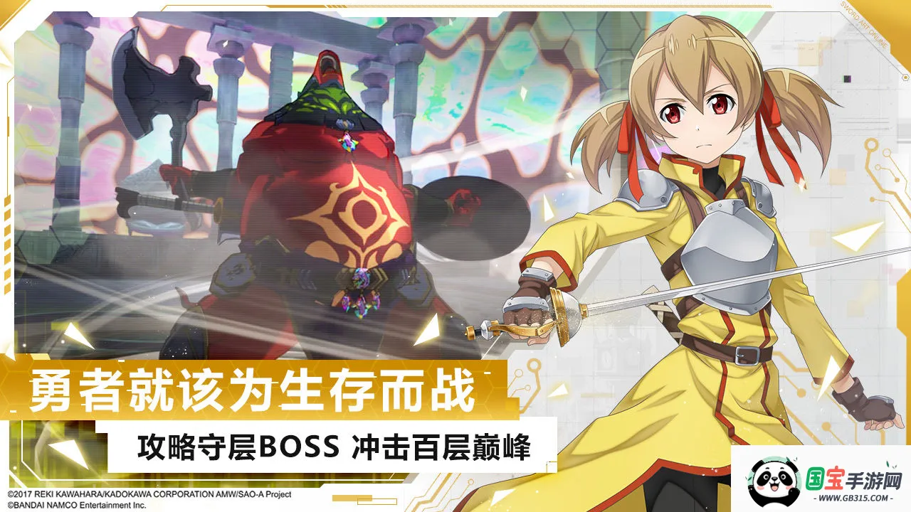 刀剑神域黑衣剑士王牌安卓版手机版v1.4.0 官方正版截图1