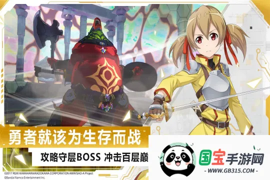 刀剑神域黑衣剑士王牌安卓版手机版 刀剑神域黑衣剑士王牌安卓版手机版