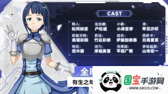 刀剑神域黑衣剑士王牌安卓版手机版 刀剑神域黑衣剑士王牌安卓版手机版