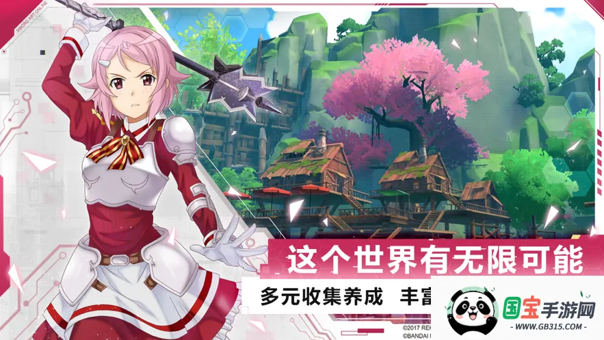 刀剑神域黑衣剑士王牌安卓版手机版v1.4.0 官方正版截图4