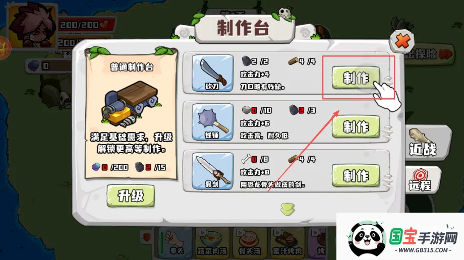 ����������ս�����ֻ���