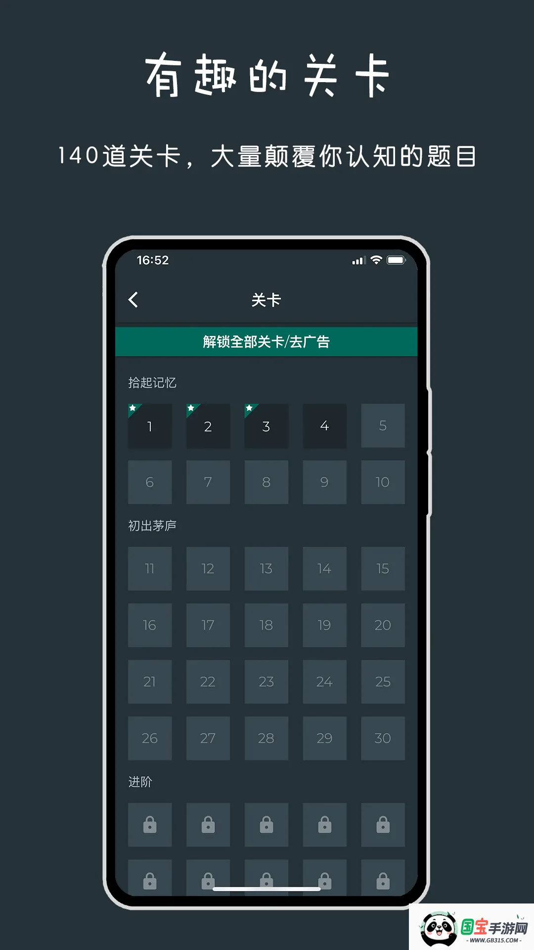 黑色数学v1.2.6 免费版截图0