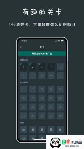 黑色数学v1.2.6 免费版截图4
