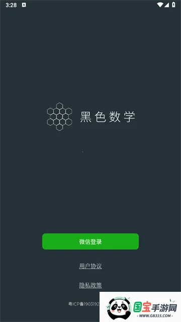 黑色数学 黑色数学