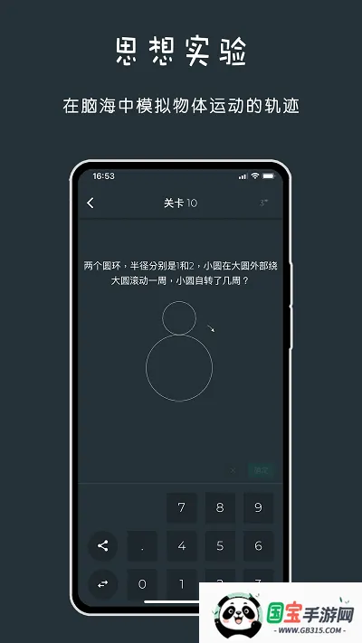 黑色数学v1.2.6 免费版截图3