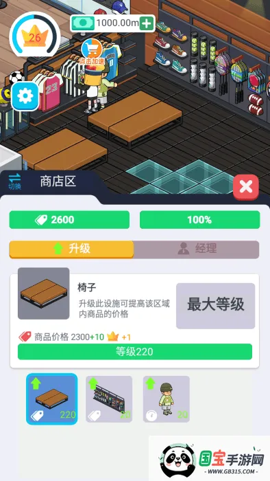 �˶��̵���v1.0.0 �ٷ������ͼ4