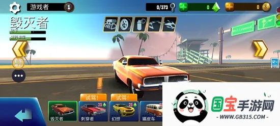 狂飙竞速飞车安卓版手机版 狂飙竞速飞车安卓版手机版