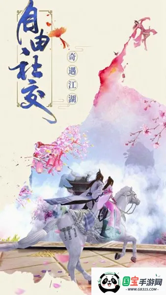 仙侠道v1.0.1 官方正版截图4