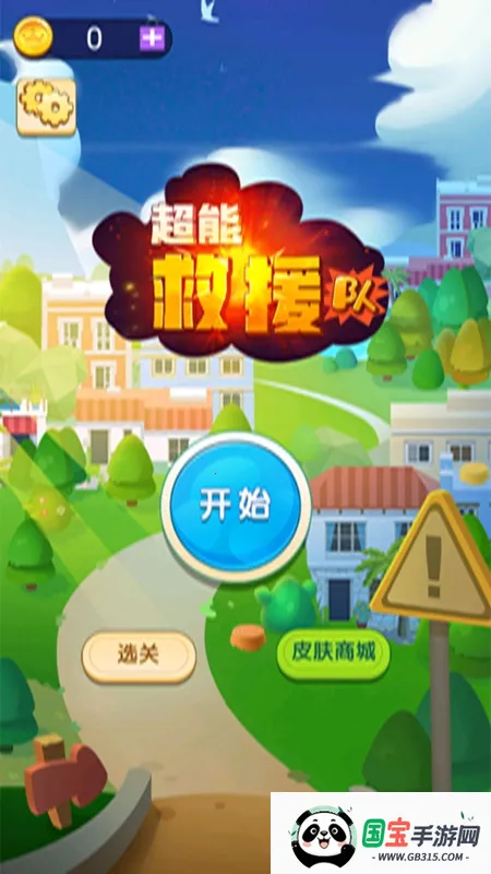 ���ܾ�Ԯ��v1.0.0 �ٷ������ͼ4