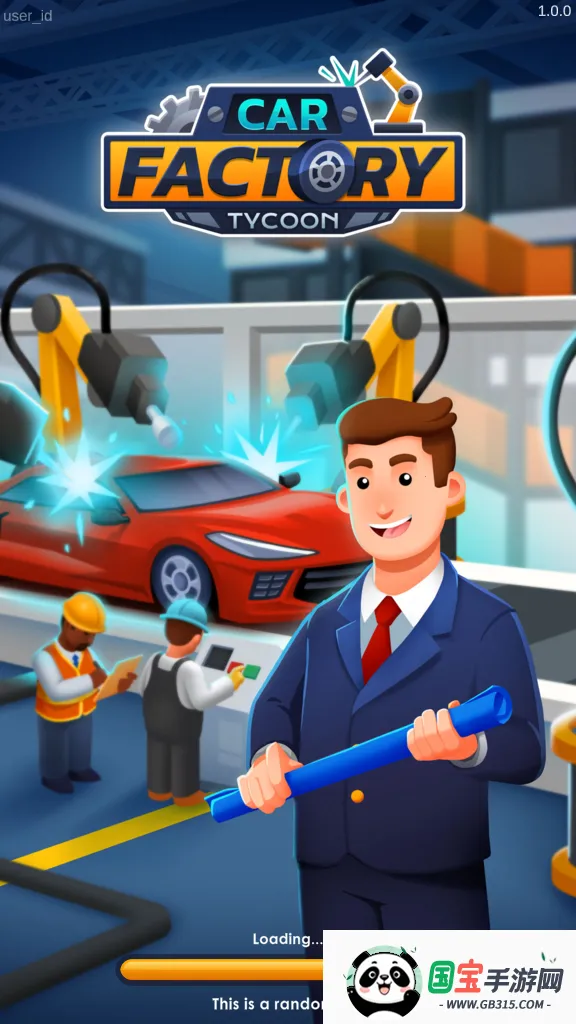 闲置汽车工厂大亨2026官方正版v0.9.6 官方正版截图3