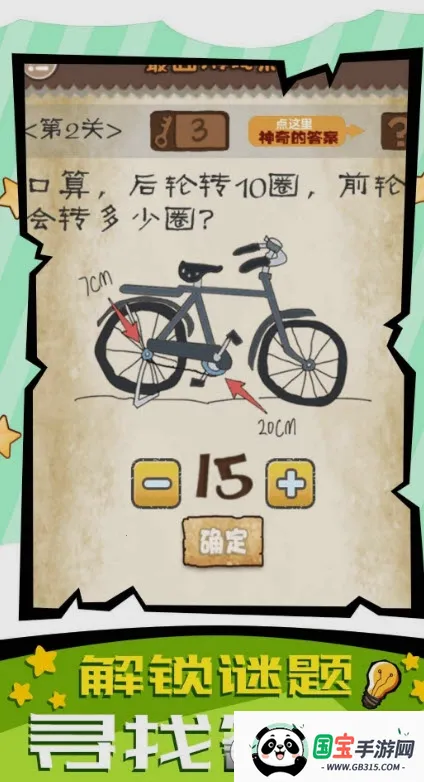 脑子快转弯最新手机版v1.1.0 手机版截图0