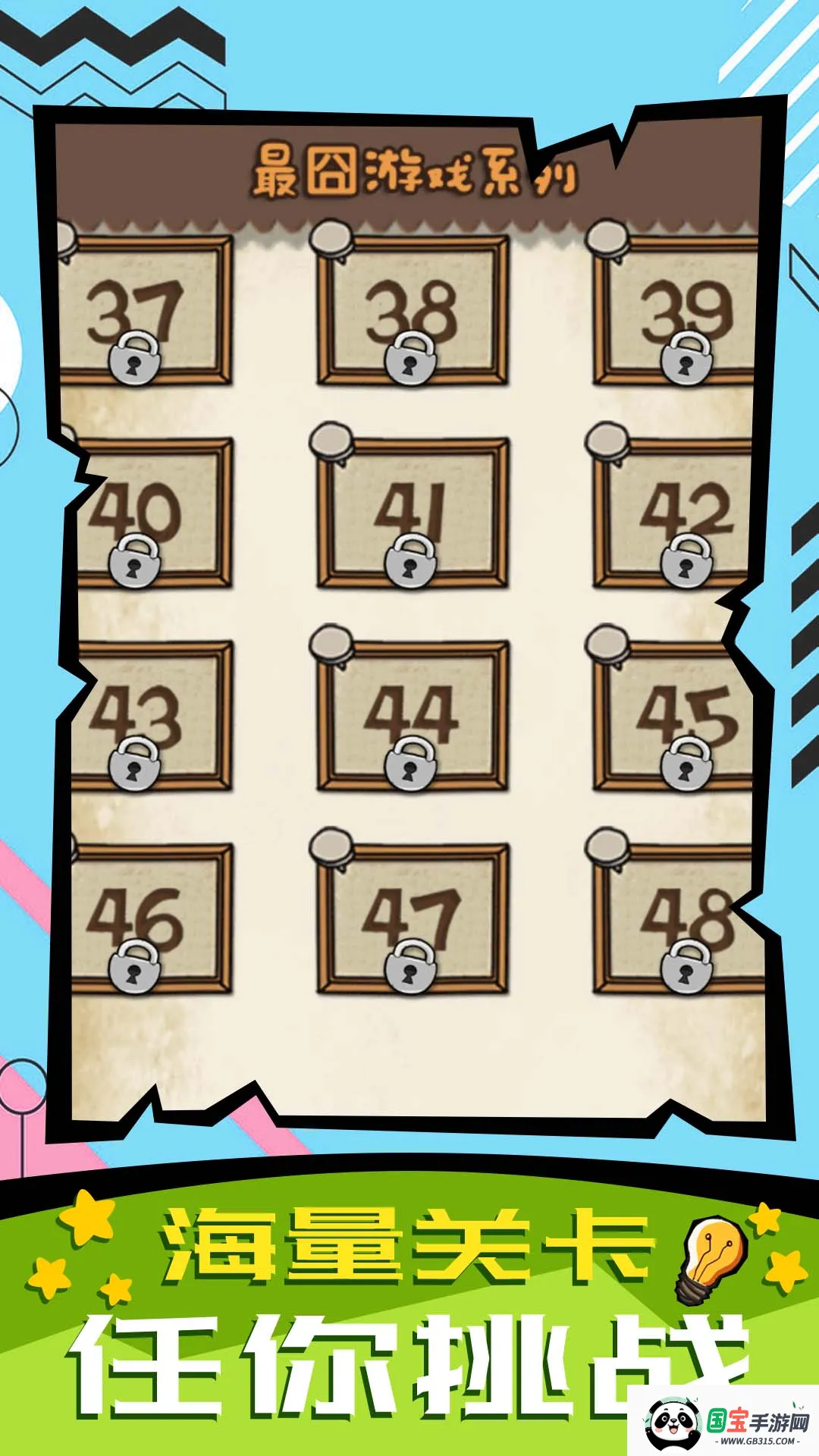 脑子快转弯最新手机版v1.1.0 手机版截图4