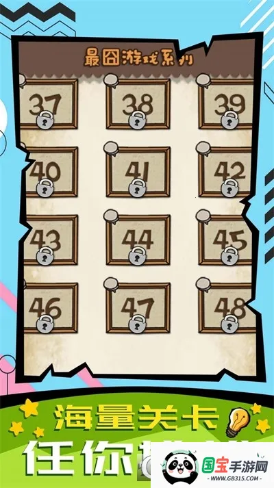 脑子快转弯最新手机版v1.1.0 手机版截图1