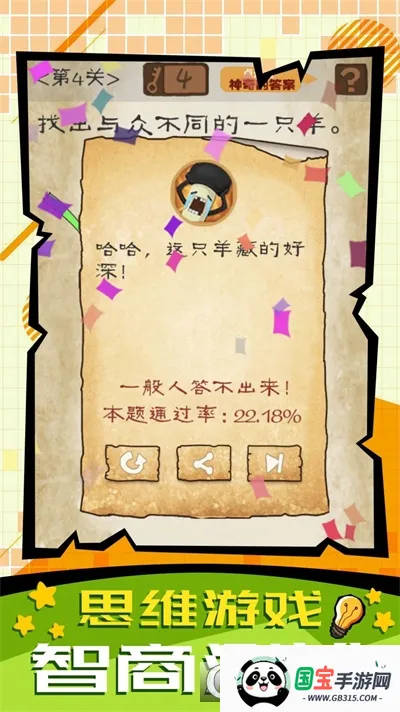 脑子快转弯最新手机版 脑子快转弯最新手机版