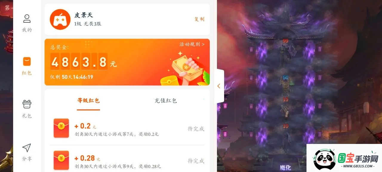 我爬塔贼强2026下载安装v3.4.6 手机版截图1