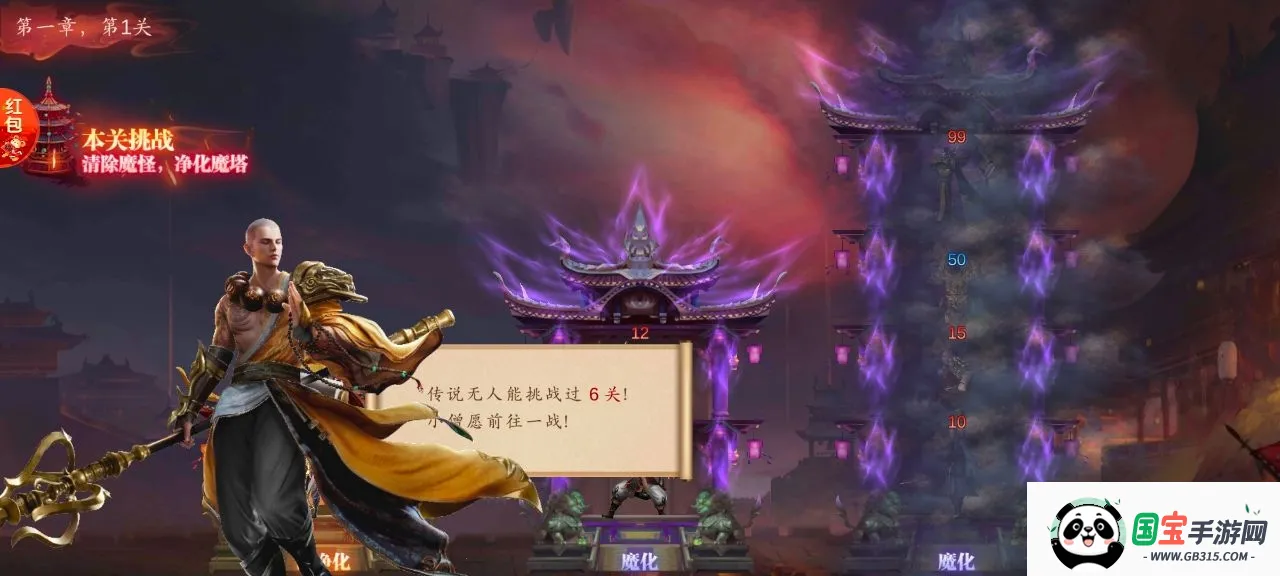 我爬塔贼强2026下载安装v3.4.6 手机版截图0