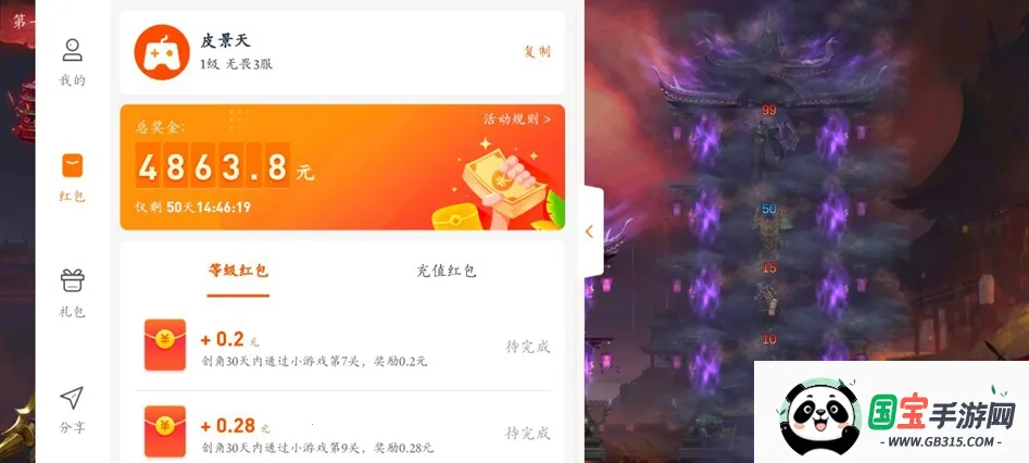 我爬塔贼强2026下载安装 我爬塔贼强2026下载安装