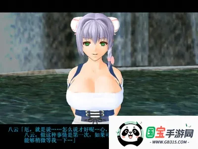 御宅伴侣安卓移植v1.0.0 免费版截图1