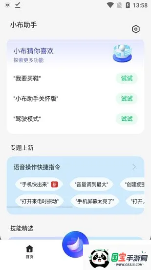 С������ͨ�ð�v12.0.0 ��׿���ͼ3