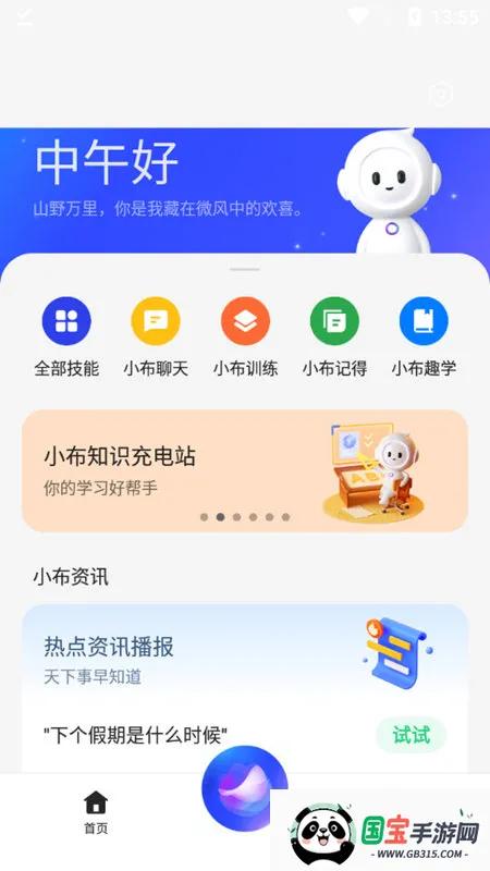 С������ͨ�ð�v12.0.0 ��׿���ͼ4