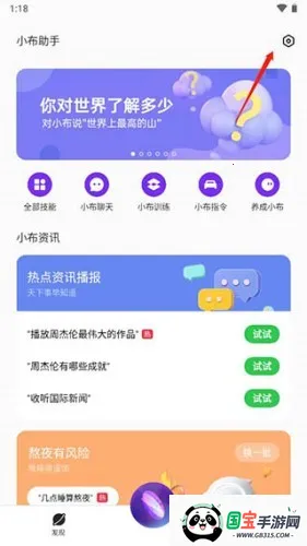 小布助手下载安装 小布助手下载安装