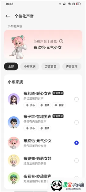 小布助手下载安装 小布助手下载安装