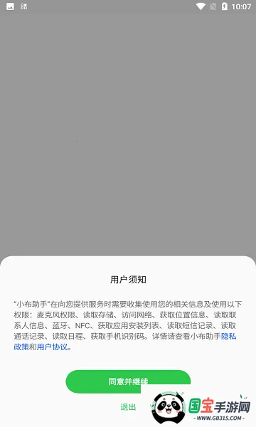 С����������v12.0.0 �ֻ����ͼ4