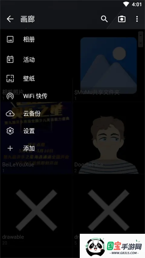 快图浏览v4.7.2精简版v4.7.2.2421 免费版截图3