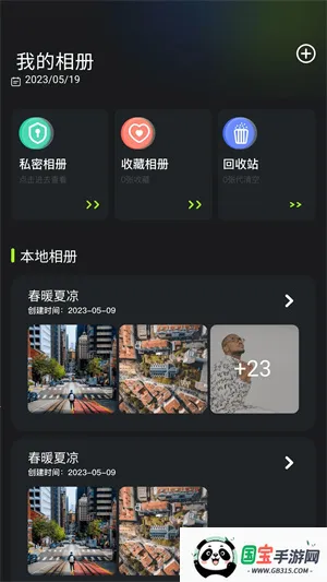 快图浏览v4.7.2精简版 快图浏览v4.7.2精简版