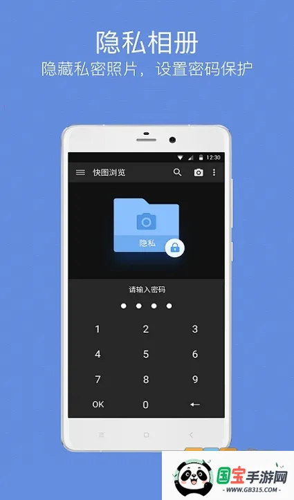 快图浏览器手机版v4.7.2.2421 免费版截图2