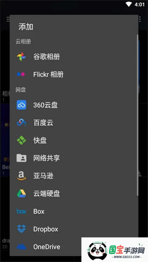 快图浏览2019老版本下载v4.7.2.2421 手机版截图3