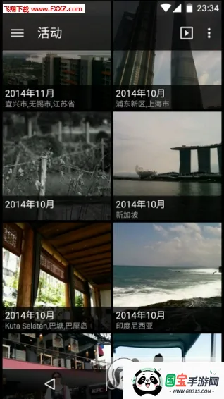 快图浏览最好的版本v4.7.2.2421 免费版截图1