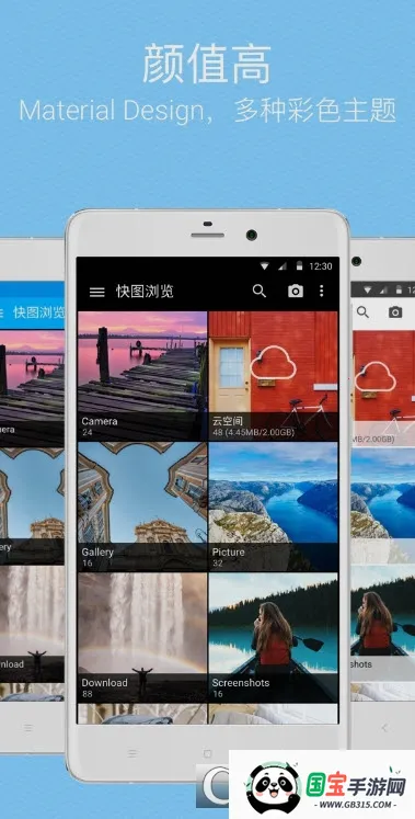 快图浏览最好的版本v4.7.2.2421 免费版截图0