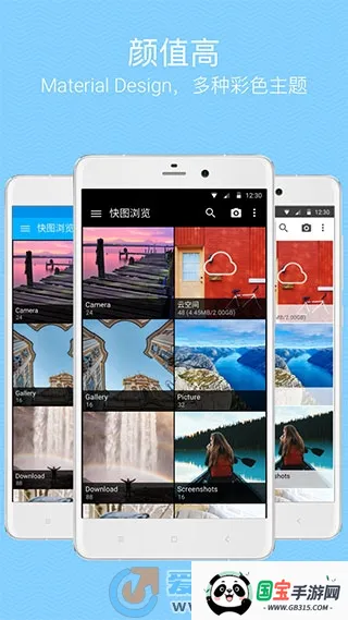 快图浏览最好的版本v4.7.2.2421 免费版截图2