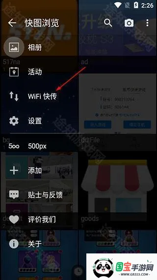 快图浏览最好的版本 快图浏览最好的版本