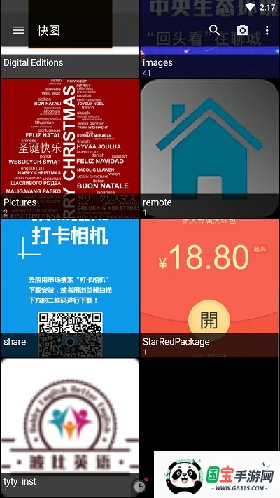 快图浏览下载v4.7.2.2421 手机版截图1