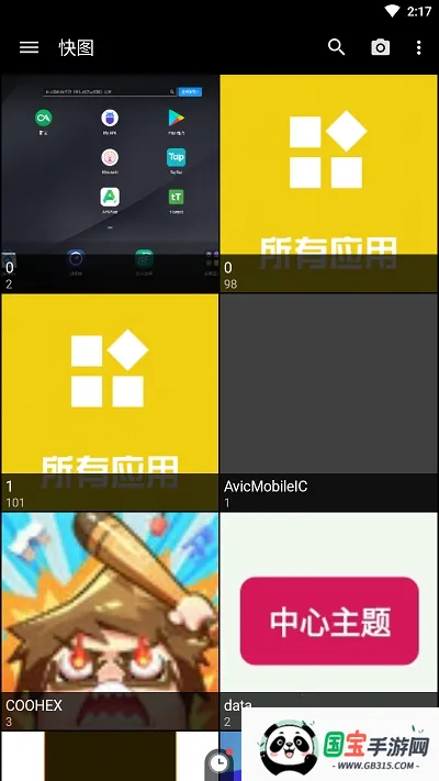 快图浏览老版本v4.7.2.2421 安卓版截图0