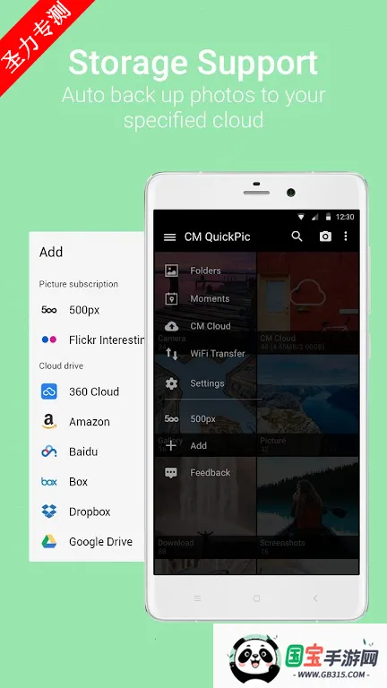 快图浏览老版本v4.7.2.2421 安卓版截图3