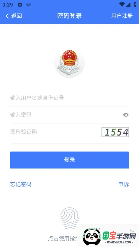 湘税社保app最新版本v1.0.38 安卓版截图3