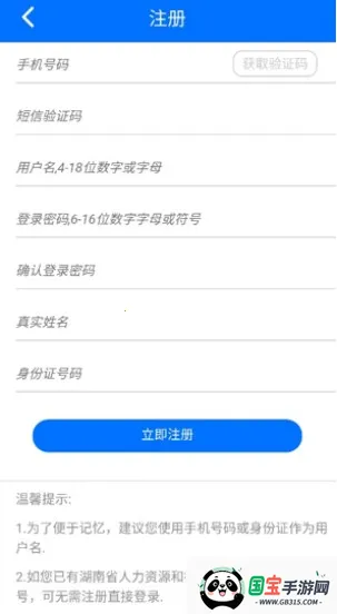 湘税社保app最新版本 湘税社保app最新版本