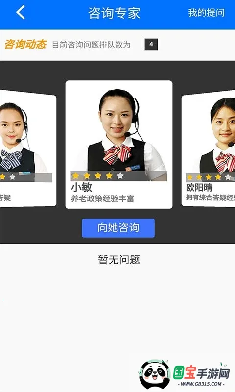 湘税社保app下载 湘税社保app下载